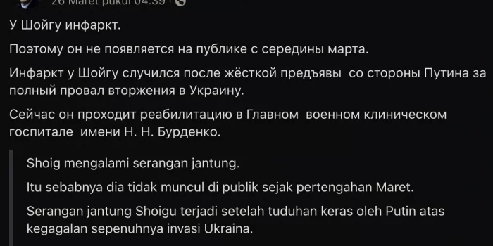 Penasehat Mendag Ukraina Sebut Sergei Shoigu Terkena Serangan Jantung Usai Ditegur Putin, Rusia: Jelas Palsu