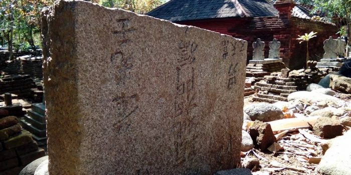 Batu Bertuliskan Mandarin di Situs Makam Pangeran Pasarean