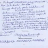 Tulisan tangan Ibu Megawati, pada bagian akhir Surat Amicus Curiae atau Sahabat Pengadilan yang disampaikan ke