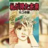 Manga The Future I Saw karya Ryo Tatsuki/Net