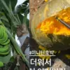 Kombinasi foto ini menunjukkan dampak gelombang panas rekor di Korea Selatan dengan kiri menunjukkan pisang ya